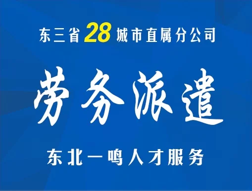 东北林区副业人员,事业编能搞副业吗?规定允许做哪些?