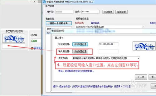 验证码打码费多少,打码赚钱是真的吗?
