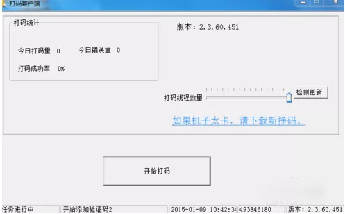 验证码平台怎么赚钱,真的靠谱合法吗?