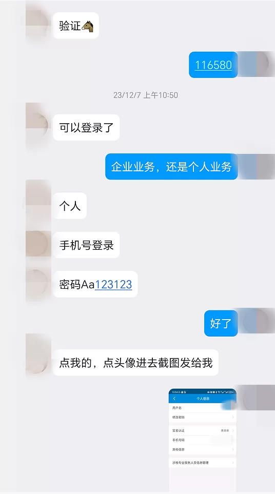 验证码兼职正规吗?做这会不会违法啊?