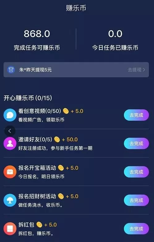 马帮赚钱app真的能赚钱吗,靠谱不靠谱?