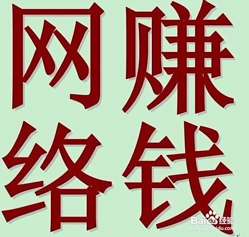 在家怎么赚钱?到底有哪些真实有效的方法