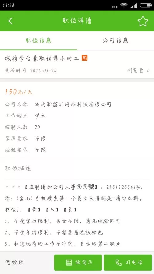 东北哥兼职靠谱吗?赶集网兼职小时工临时工最新招聘能做吗?