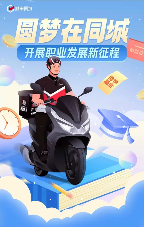 顺丰骑士能赚钱吗,收入咋样一天能挣多少