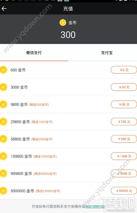 玩吧能提现吗?怎么赚金币换现金?