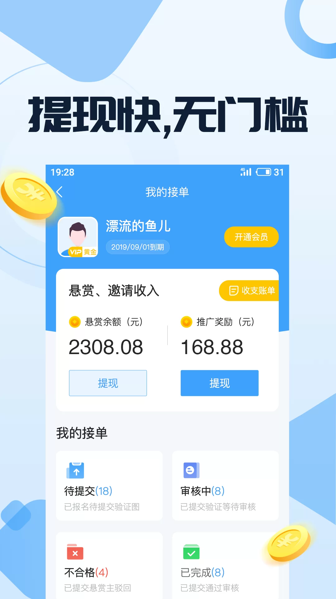 项目兼职平台怎么找?做项目收费多少?