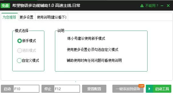 页游辅助赚钱神器哪个好用呀?
