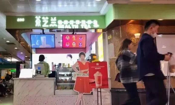 东凤奶茶店兼职工资多少,奶茶店兼职一般多少钱一个月?