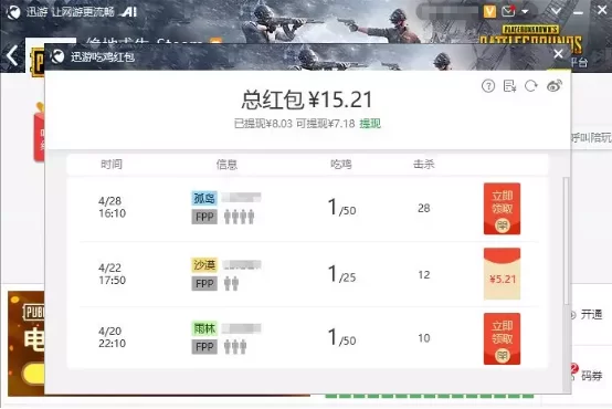 玩什么游戏赚钱真实,还好玩能提现到微信?