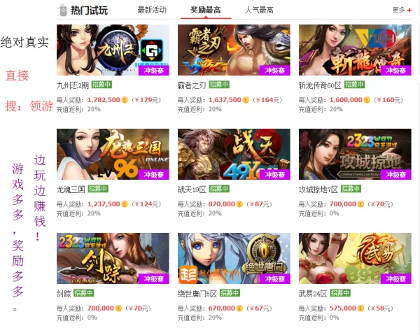 页游试玩到底能不能赚钱,一天能赚多少?