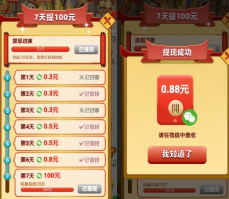 玩什么游戏能赚钱提现,微信支付宝都能到?