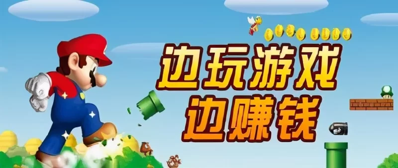 玩什么游戏能赚大钱,还能真正轻松赚钱啊?