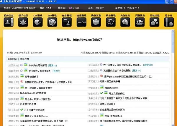 土财主怎么挂机赚钱?安卓版app好用吗?