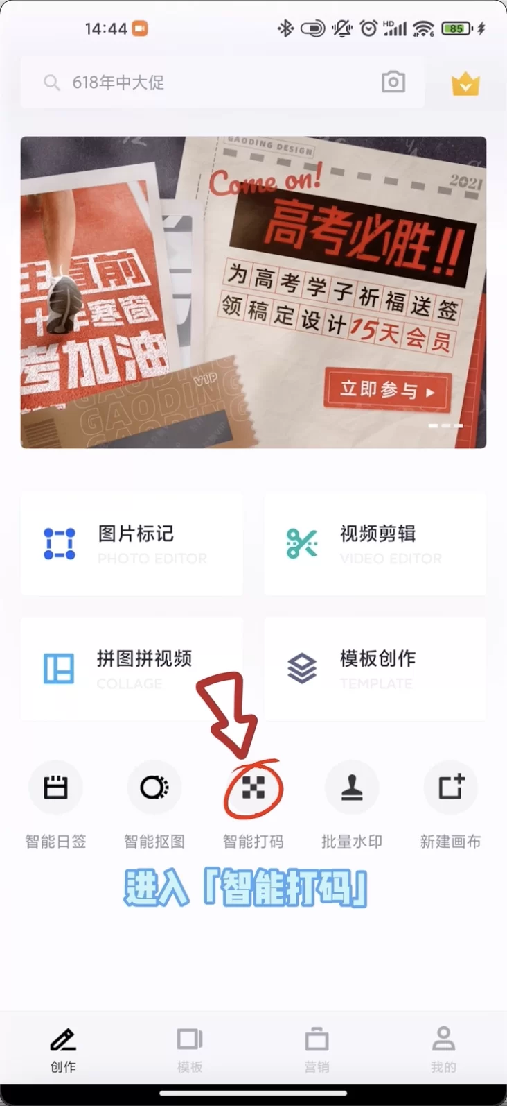 图片打码app哪个好用,手机版怎么下载?