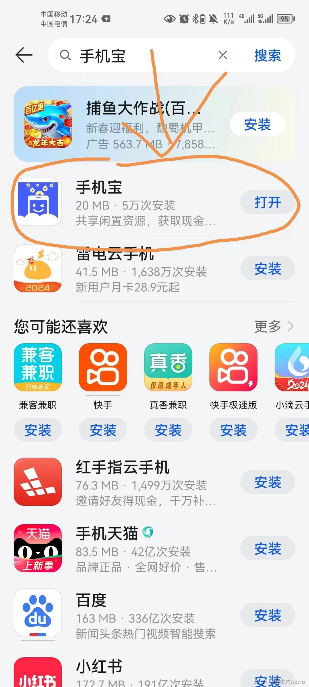 集趣赚挂机真能赚钱吗?一天能赚多少?