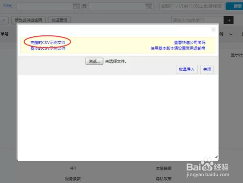 韵达工号是什么啊?员工工号唯一吗?