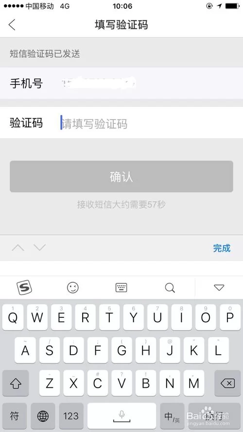 国美app密码怎么设置,格式不对怎么办?