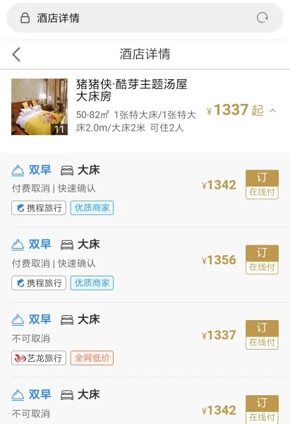 东丽湖恒大酒店兼职打字员160元天靠谱吗?有人知道吗?