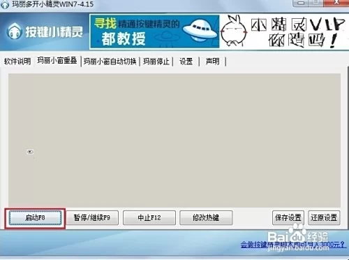 玛丽隐藏打码怎么打开大招呢?