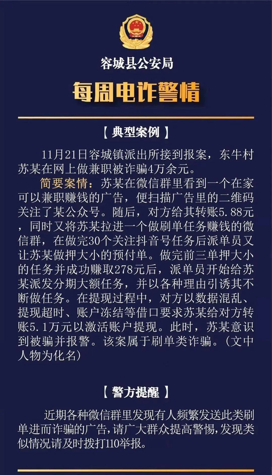 东一国际兼职靠谱吗?长沙兼职推荐,居家打字员160元工作?