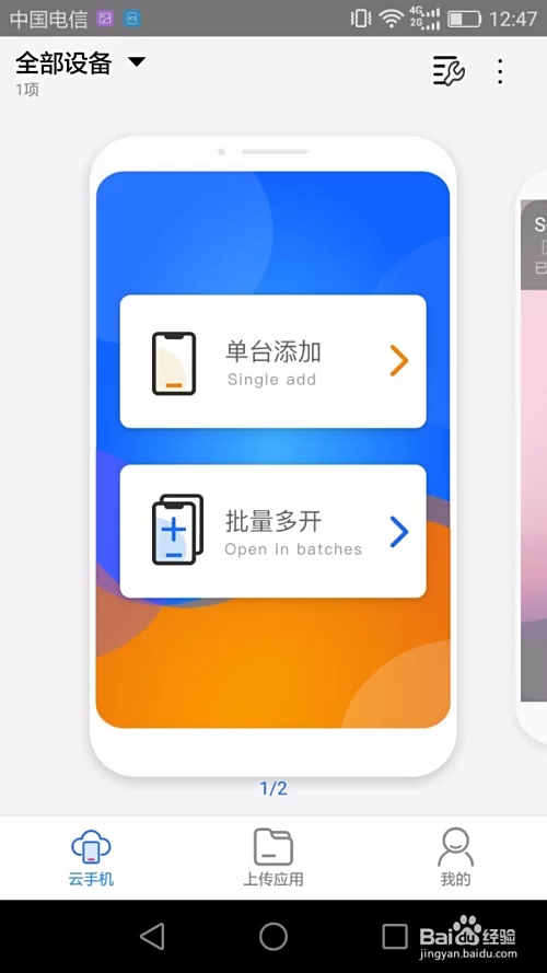 静淘挂机怎么多开,多开能多赚点钱吗?