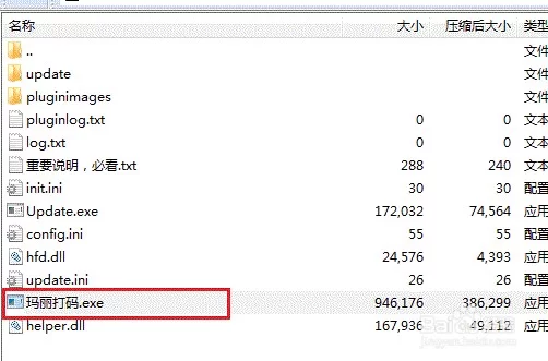 玛丽打码兼职怎么赚钱?工资如何领取?
