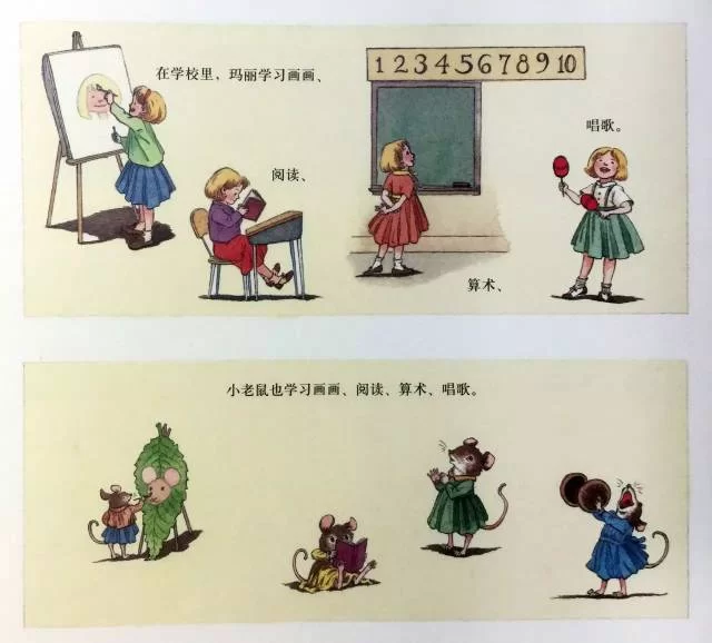 玛丽和小老鼠的秘密绘本传递什么道理?