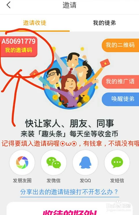 集趣网赚钱是真的吗?一天能赚多少钱呢?
