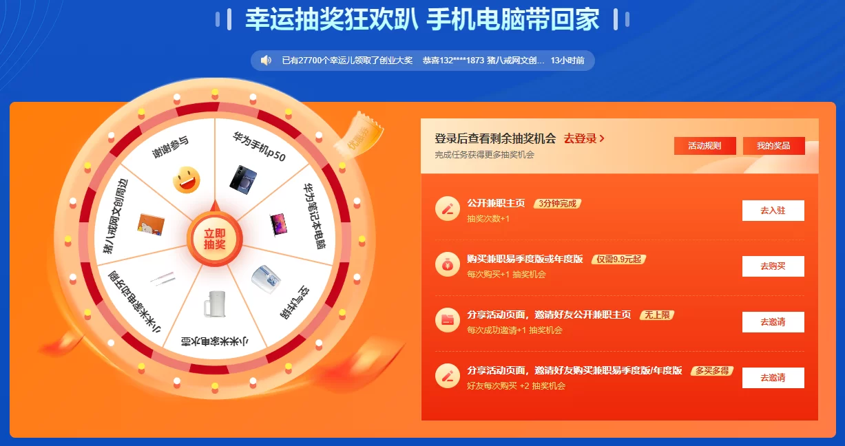 猪八戒网兼职接单靠谱吗?真能赚钱不?