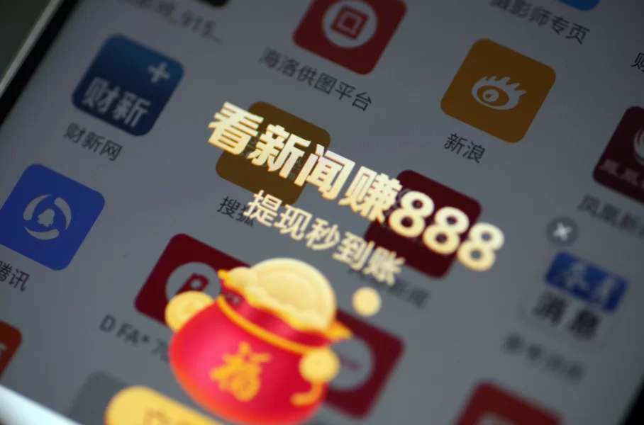 嘿嘿新闻app真能提现吗,用着安全靠谱不?