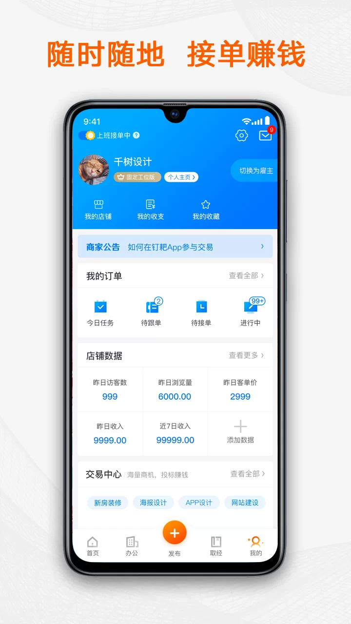 猪八戒推广赚钱靠谱吗?