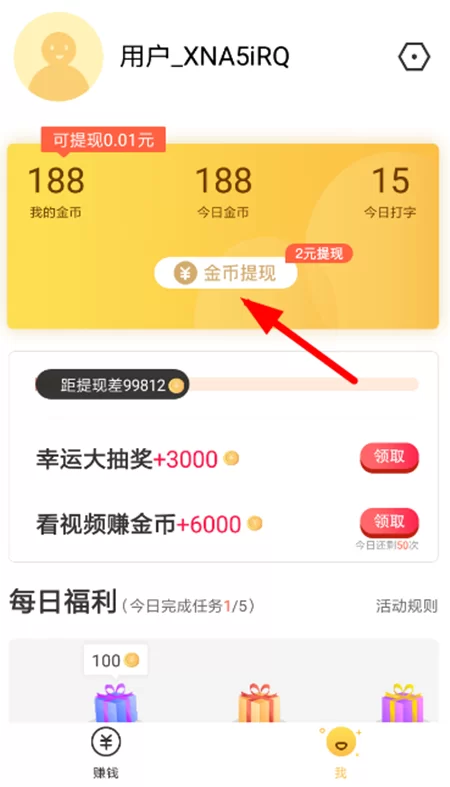 集趣网提现失败咋回事?真能赚到钱不?