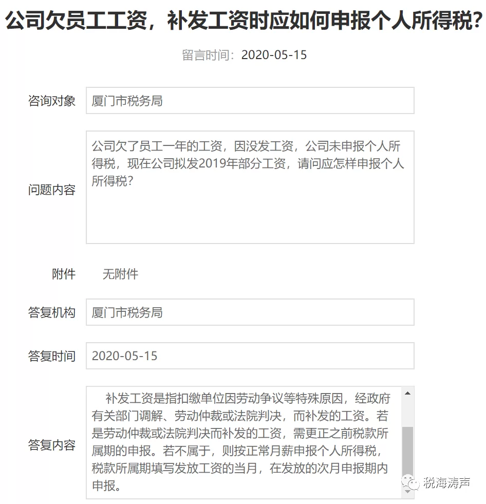 业务员兼职经验怎么写,个税申报按工资薪金申报可以不?