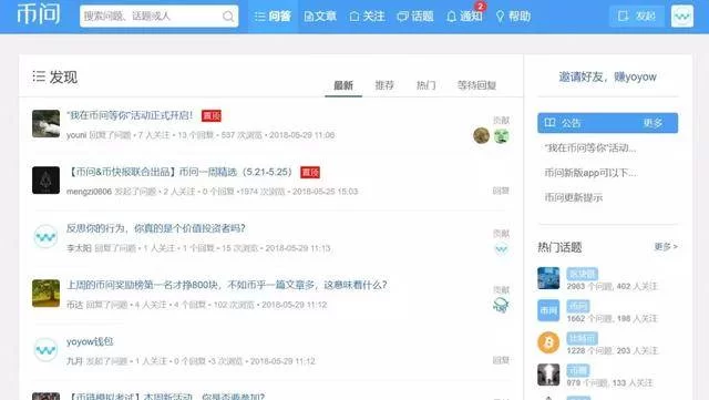 回答问题赚钱的平台和软件真的能赚到钱吗?