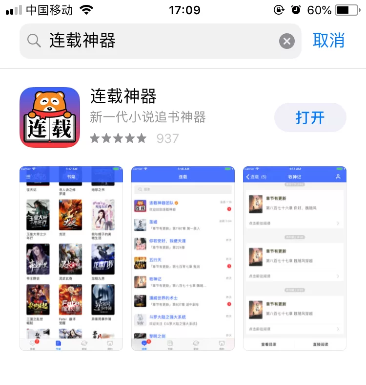 嘿嘿连载赚钱是真的吗,怎么下载?