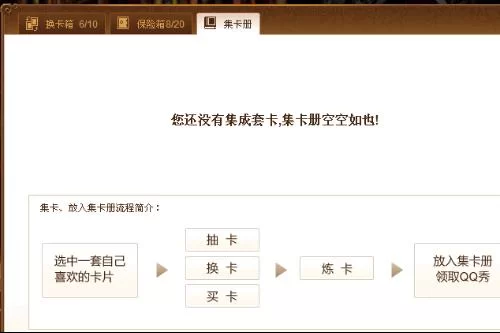 集卡任务怎么赚钱?快速集卡有啥好办法?