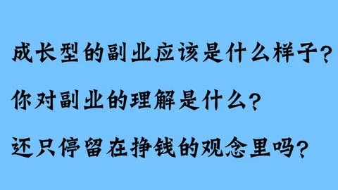 业务副业文案怎么写,朋友圈微信群发吸引创业副业的幽默短句?