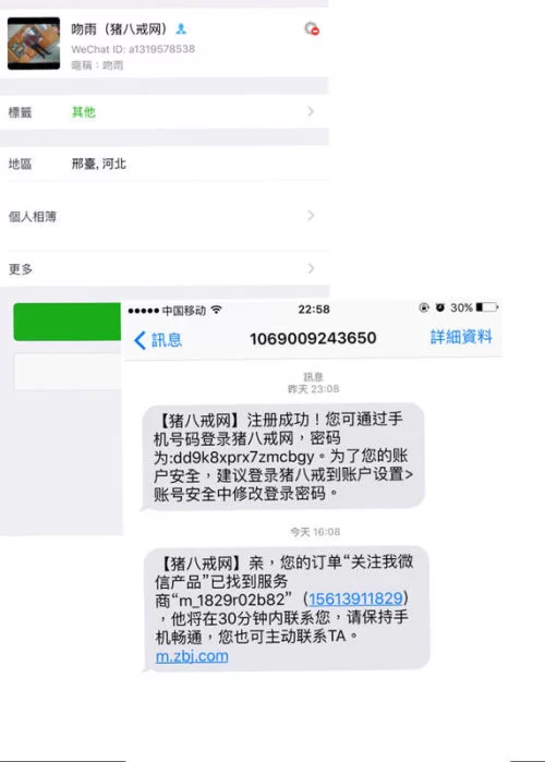 猪八戒任务赚钱真的靠谱吗?兼职怎么赚钱?