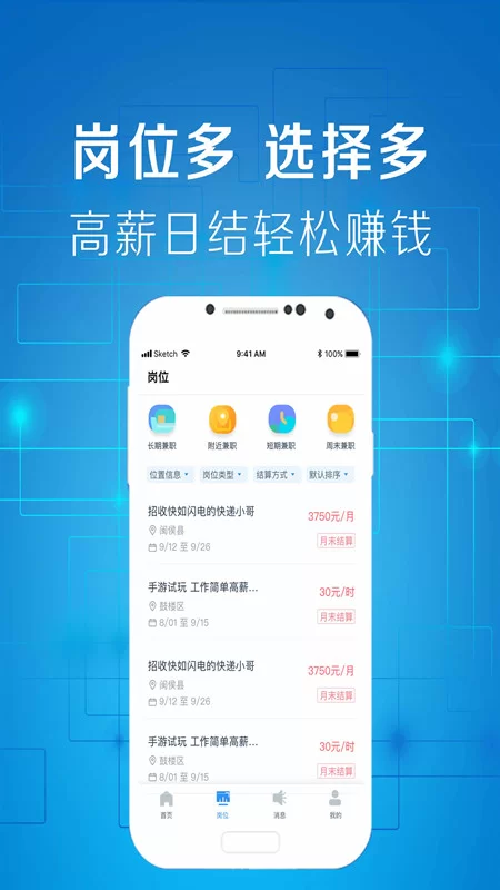 嘟嘟挂机靠谱吗?嘟嘟联盟赚钱软件正规吗?