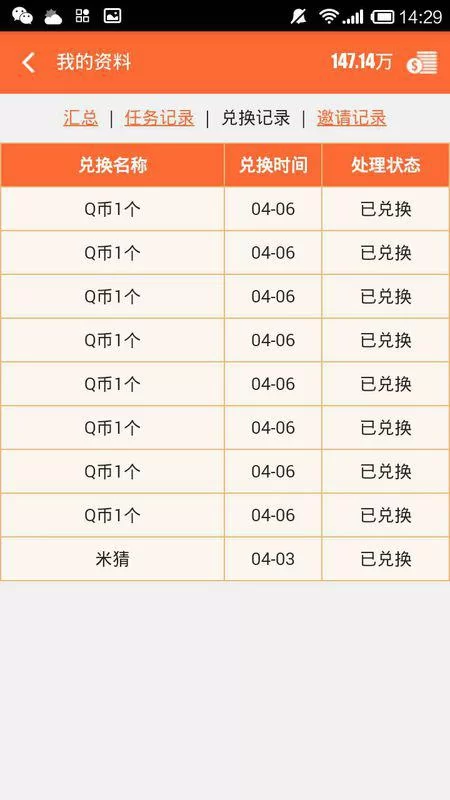 集思网积分怎么兑换钱,提现失败怎么办?