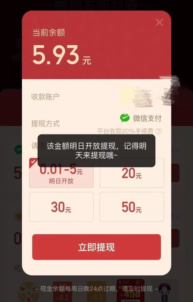 嗨喵喵能提现不?真能赚零花钱吗?