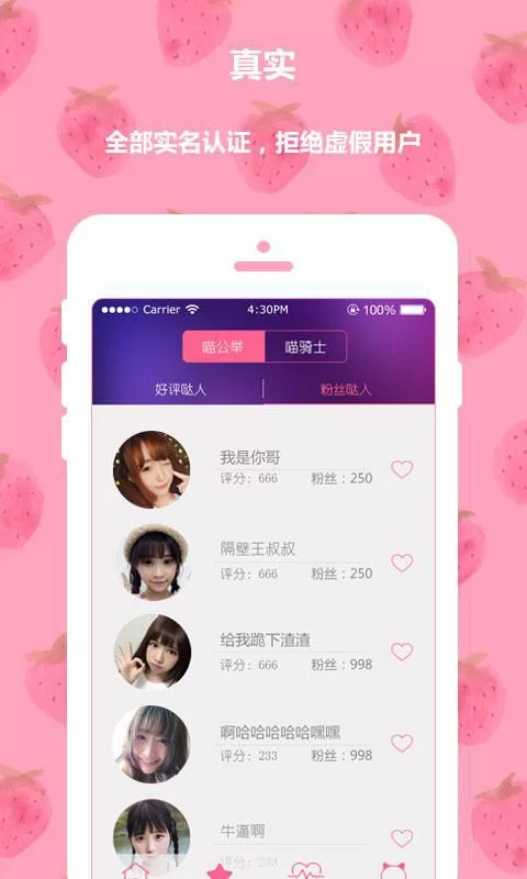 喵财赚钱是真的吗,喵赚平台到底靠谱吗?