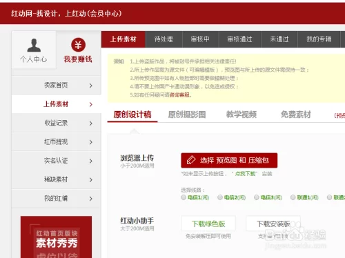 业余设计师想搞副业,网上能做哪些设计相关的赚钱项目?
