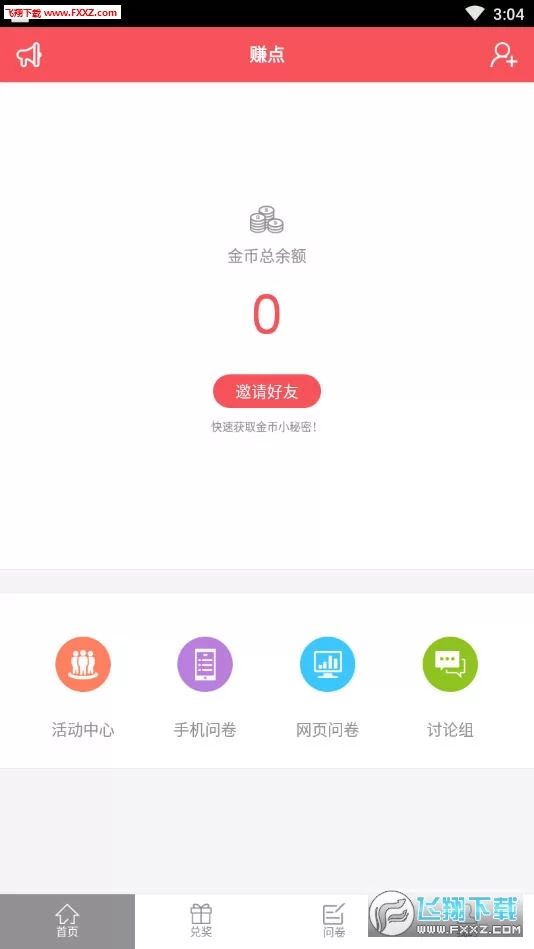 集思吧为啥没问卷?填问卷赚奖励咋操作?
