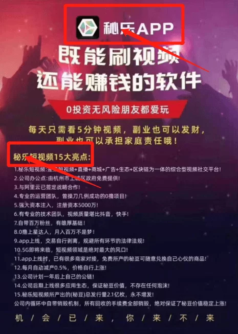 陌生注册实名赚钱安全吗?风险大不大?