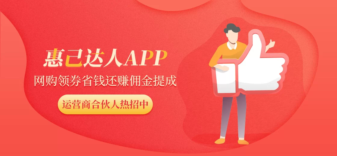 爱省达人怎么赚钱?省钱探店旅游都能赚!
