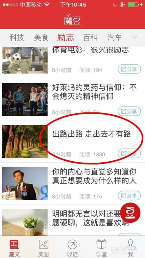爱转发靠转发文章赚钱,到底是真是假?