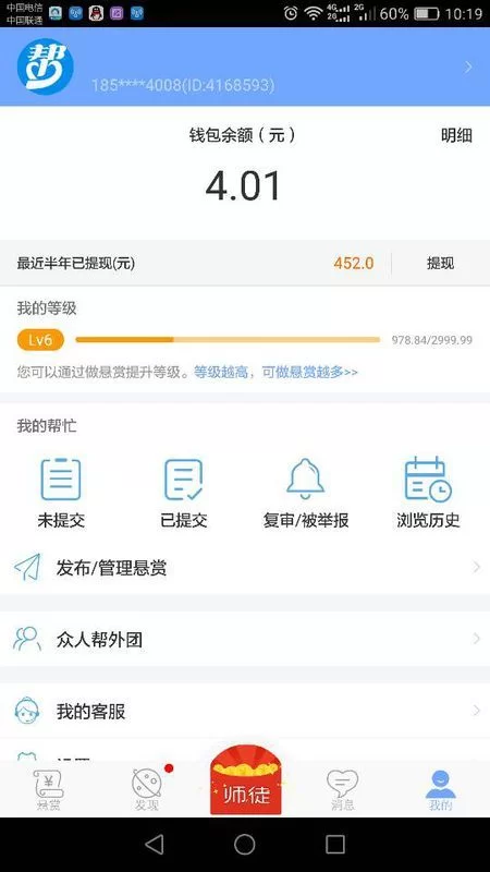爱钱赚钱的那些app下载了真的能赚到钱吗?
