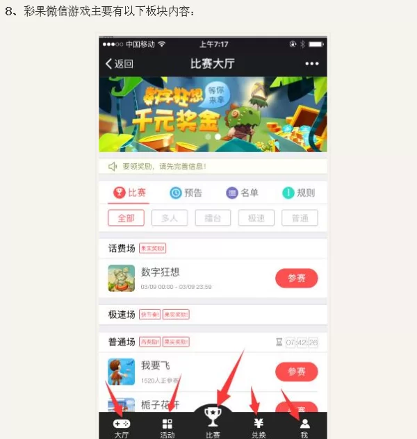 啥游戏能赚钱多又快没广告还能提现微信?