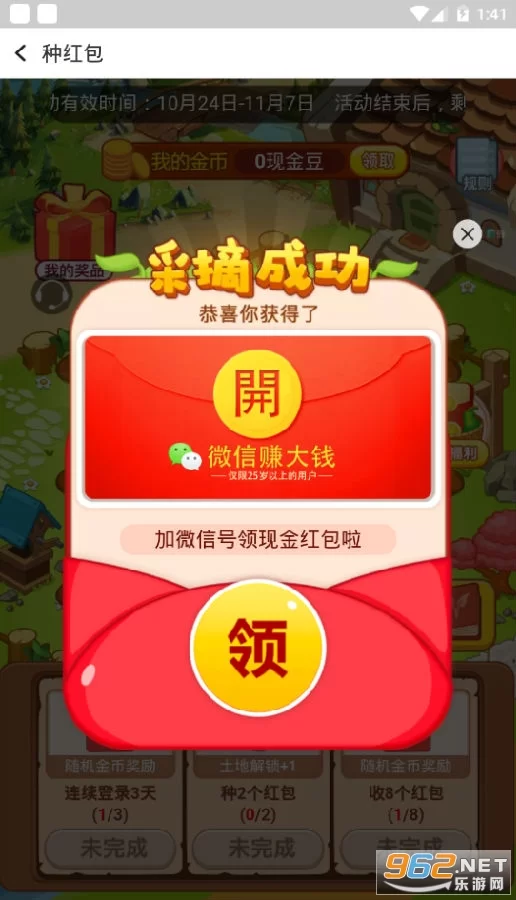 啥游戏能赚微信红包?真正能赚钱的有吗?